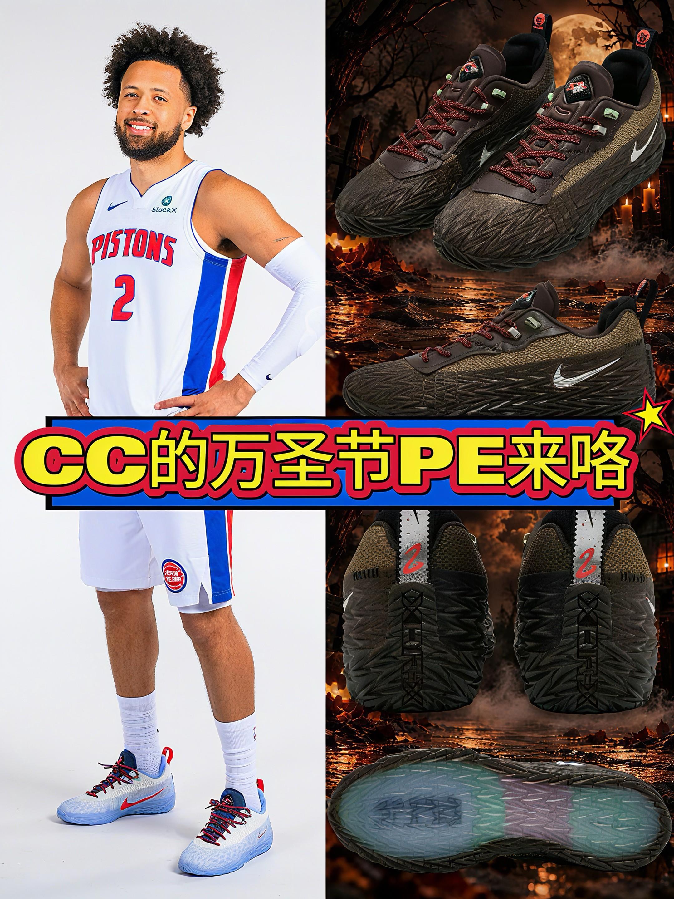 还没等来签名鞋!坎宁安专属PE先炸场👀